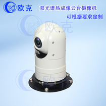 Vehicular tripod head camera thermal imaging tripod head M200 spherical tripod head monitor Oke FLIR