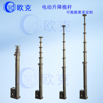  Electric lifting rod Car antenna mast Communication antenna rod 3-20 meters lightning rod monitoring 4 6 7 8 meters