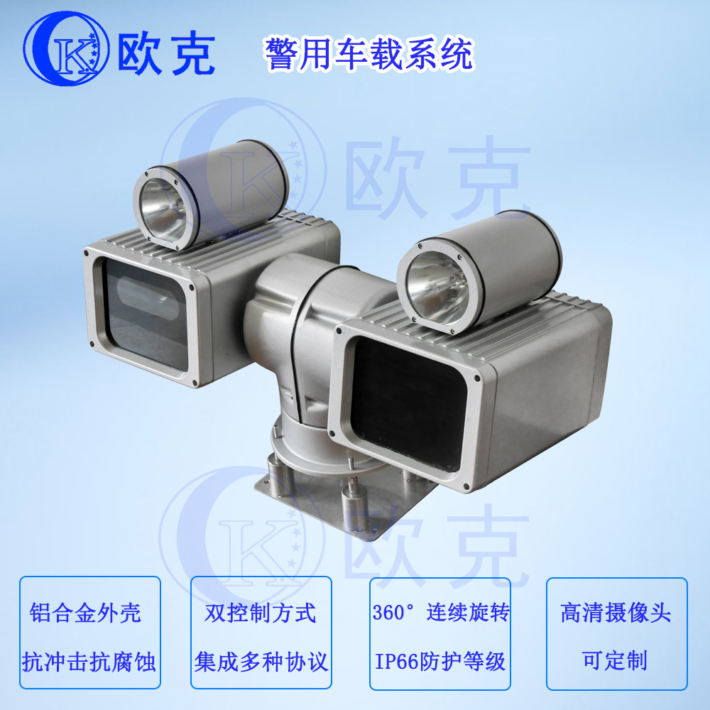 Oak Customized Intelligent Cloud Platform High Speed Car Cloud Platform Outdoor Rotating Laser Heavy Duty Cloud Platform Network High Definition