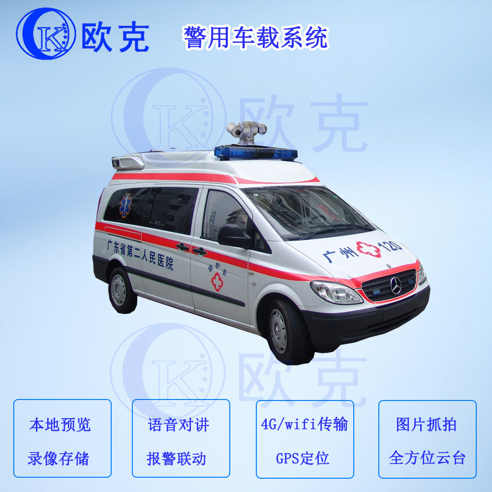 Oak Emergency Car Dynamic Forensic System Vehicle NVR Monitors 4G Transmission Video