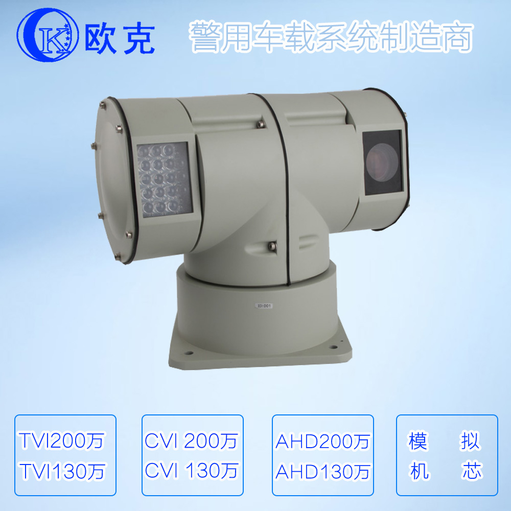 Special price infrared on-board tripod head camera AHD analogue monitor roof holder infrared 80 m monitor PTZ