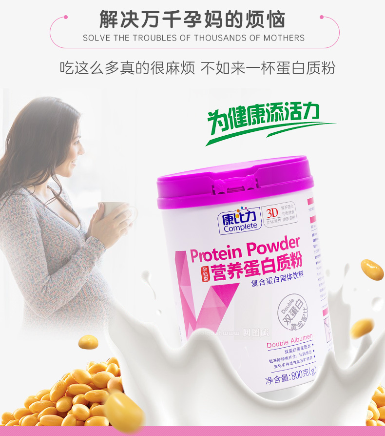 Kangbi Li mang thai bột protein chuẩn bị mang thai bổ sung dinh dưỡng tháng cho con bú củng cố sức đề kháng 800 gam