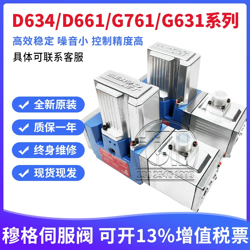 Гидравлический пропорциональный клапан Moog MOOG D661/33/D634-319C клапан D691/G761 Электрический клапан