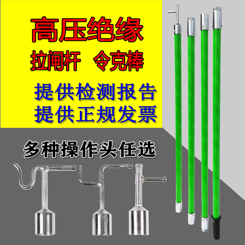 High pressure Rod Insulation Rod telescopic pull-brake lever 10kv35kv110KV Power pick up wire rod electrician Operating lever