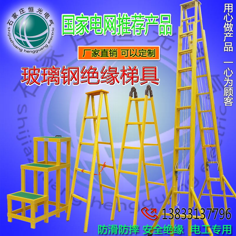 Insulation Ladder Electrician Ladder Extension Ladder Herringbone Ladder Joint Ladder Communication Glass Fiber Lift Ladder 2 5 m 5 m Straight Ladder