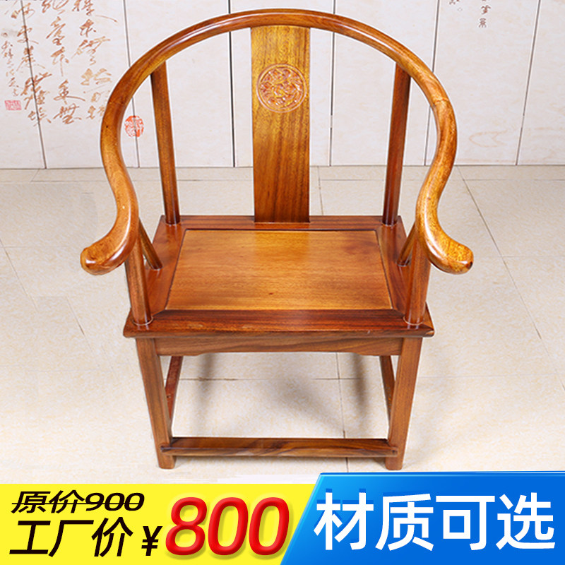 Solid wood surrounding chair Single chicken wing wood new Chinese circle chair Antique Taishi chair Three-piece leisure master chair Official chair