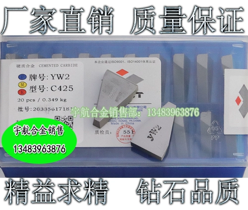 Крысование сплавного сплавного сплава для ремня yt15 yt14 yw1 yw2 yg6 yg8 c425 c430