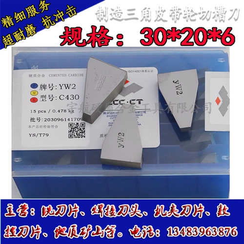 Крысование сплавного сплавного сплава для ремня yt15 yt14 yw1 yw2 yg6 yg8 c425 c430