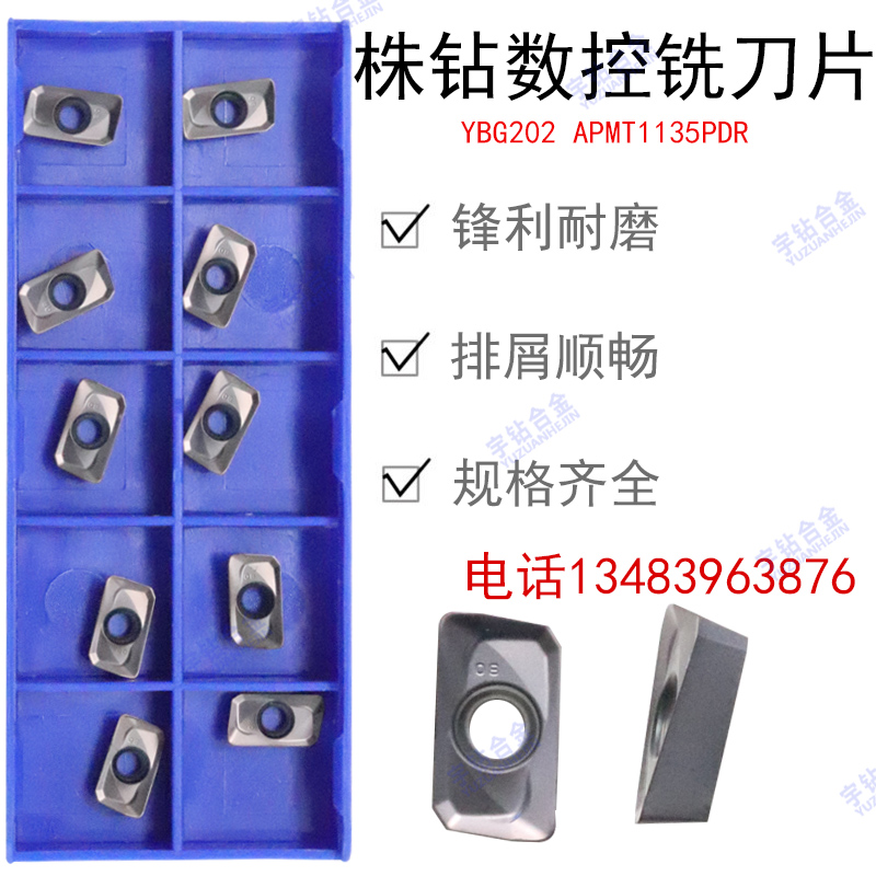 Zhuzhou boat type numerical control square shoulder milling cutter sheet YBG202 YBG205 APMT160408PDER APMT160408PDER 1135PDER