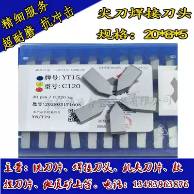 Authentic Zhuzhou Cemented Carbide Head Threaded Thread Thread Took YT5YT15YW1 YG6 YG8 C120