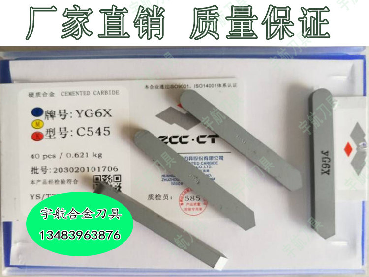 Zhuzhou diamond carbide flour roll drawing cutter head YG6X C545 c539 Quality assurance