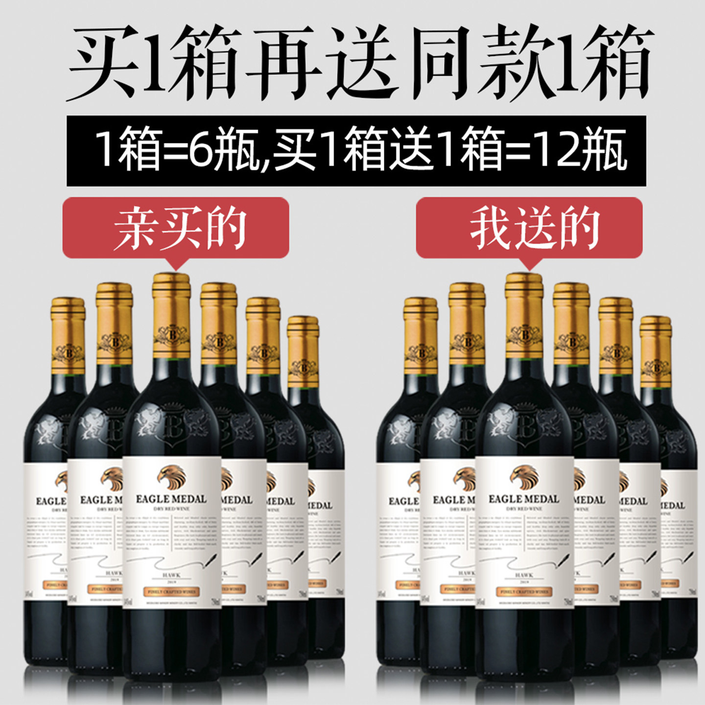 14度法国进口红酒6支装整箱，大鹰干红葡萄酒纯葡萄酿造，柔顺口感，你值得拥有！-干红静态葡萄酒-淘宝好物网