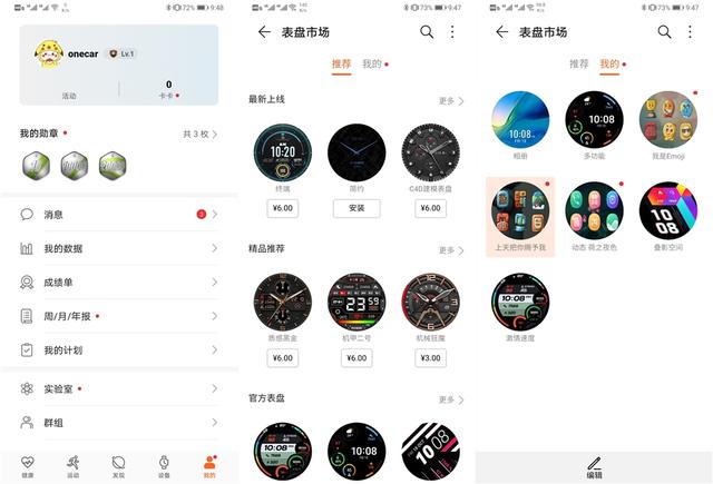 荣耀手表升级,一碰传屏,可达14天续航62
