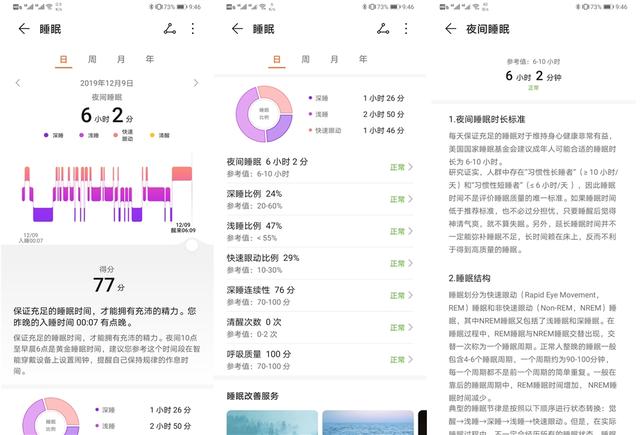 荣耀手表升级,一碰传屏,可达14天续航56