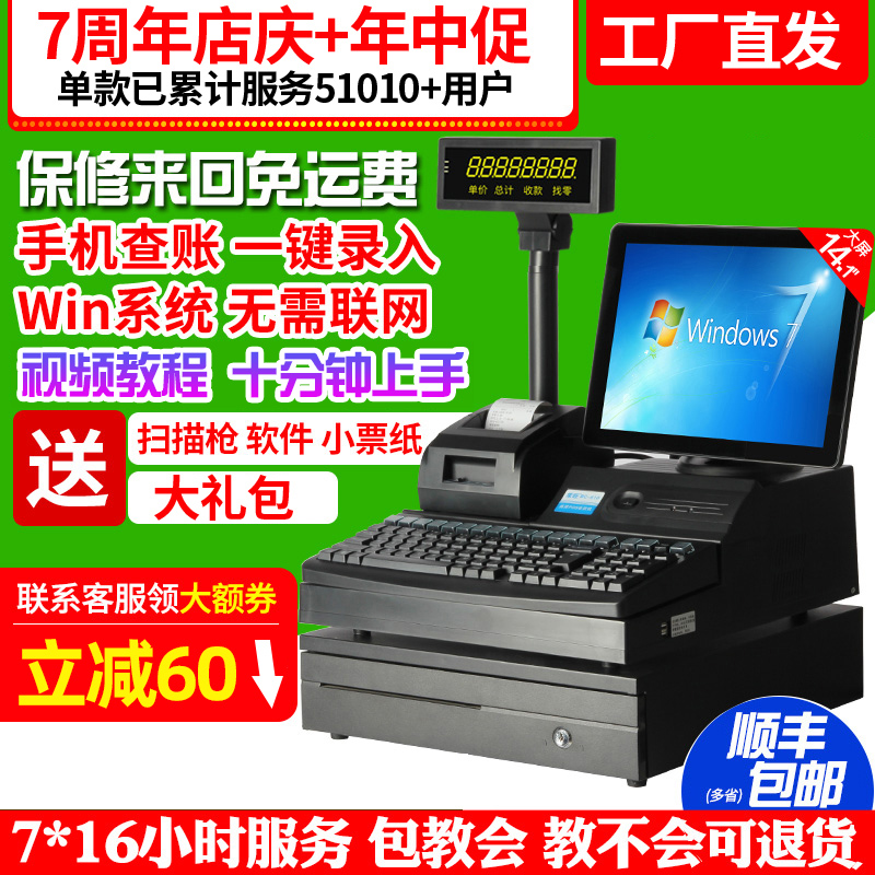 cash register machine online