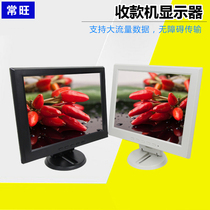 Changwang 12-inch computer monitor 12 1-inch LCD display cash register machine monitor cash register