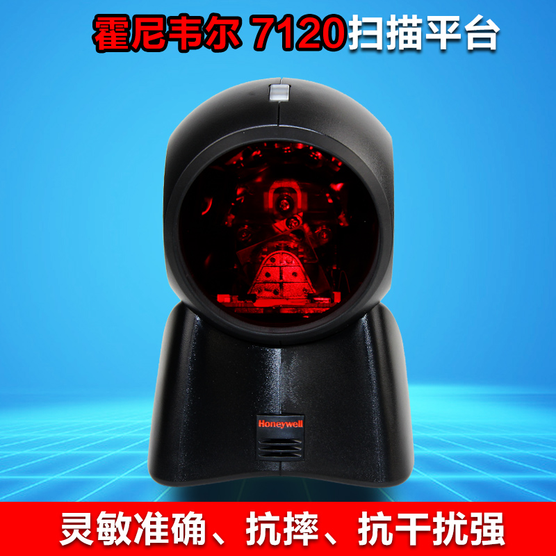 Honeywell Majie MK MS7120 laser scanning platform supermarket scanner cash register gun Honeywell