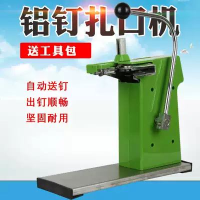 CW-711 Aluminum nailing machine Supermarket special sealing machine baler automatic nailing machine Aluminum nailing machine