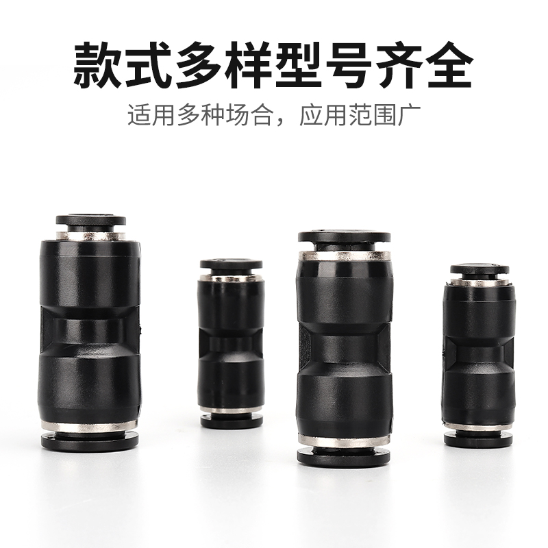 Pneumatic trachea quick-insert quick joint PU6 8 10 12 black plastic variable diameter straight PG8-4 PG10-8