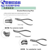 Changsha Daily Torgroove removal pliers orthodontic pliers front teeth type rear teeth type oral dental material dental orthodontic pliers