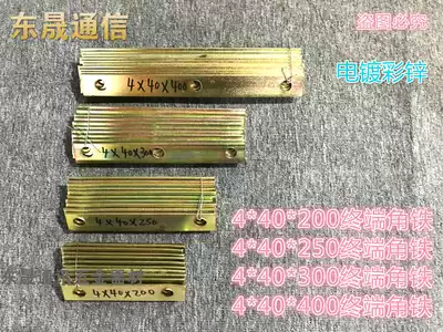 Terminal Angle Iron One Word Iron Communication Telecom Terminal Three Wire Remediation Terminal Mid Support 40*4*400