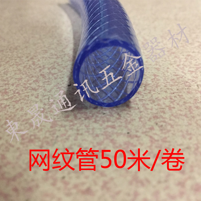 Mesh tube pipe plastic pipe PVC soft reinforced fibre mesh tube plastic tube protective tube 14 16 centicm. 20