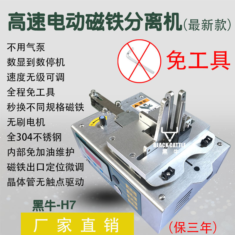 Electric Pneumatic Magnet Separator, Round and Square Magnet Separator, Tile Weak Magnet and Strong Magnet Automatic Magnet Separation Machine Electric Pneumatic Magnet Separator, Round and Square Magnet Separator, Tile Weak Magnet and Strong Magnet Automatic Magnet Separation Machine