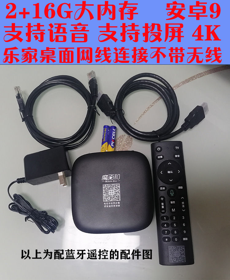 2023 New version 2 16G Android 9 set-top box IP202H All Netcom TV Box with Bluetooth No WiFi-Taobao