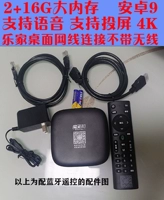 Новая версия новой версии 2+16G Android 9th Set -Box Box IP202H Full Netcom TV Box с Bluetooth без Wi -Fi.