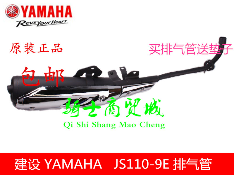 Construction of YAMAHA JS110-9E JS110-J B Lingya 2nd generation X6 silencer exhaust pipe silencer