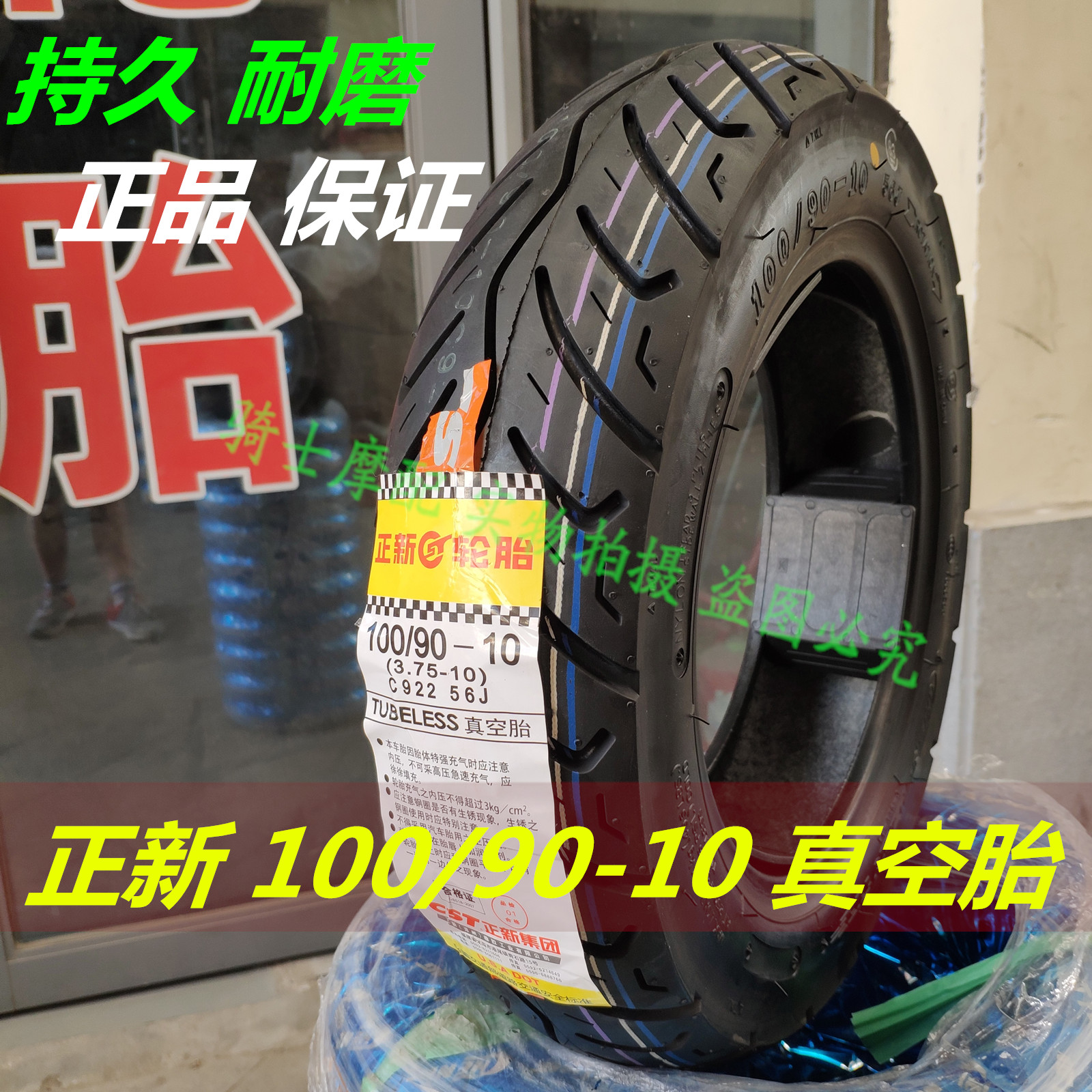 Light Yang Stiffness GP110 Sharp VP110 Retrofit Widened Tire 100-90-10 110-80-10 Zhengxin