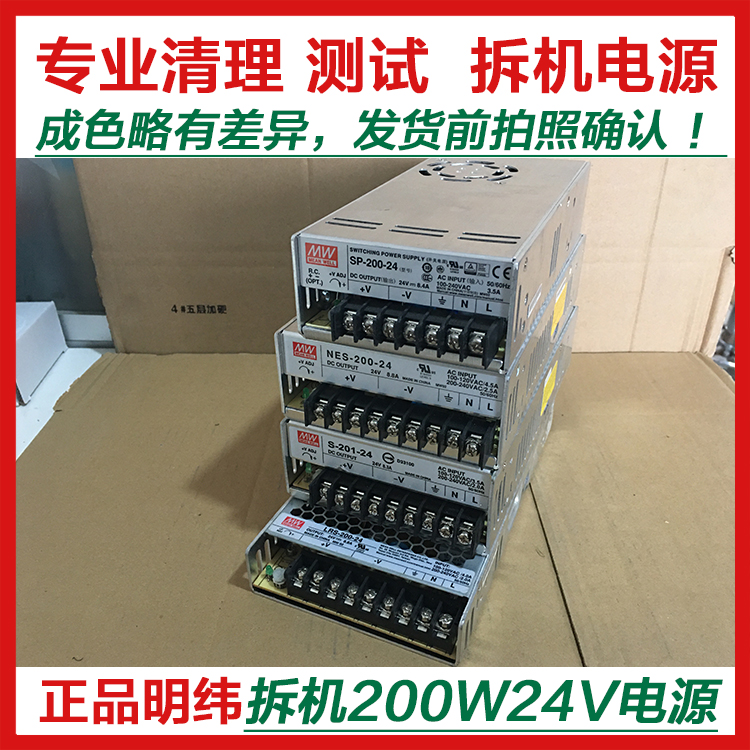 200w24v8 8A machine dismantling Taiwan Ming Wei used power supply HRP NES-200-24 switching power supply