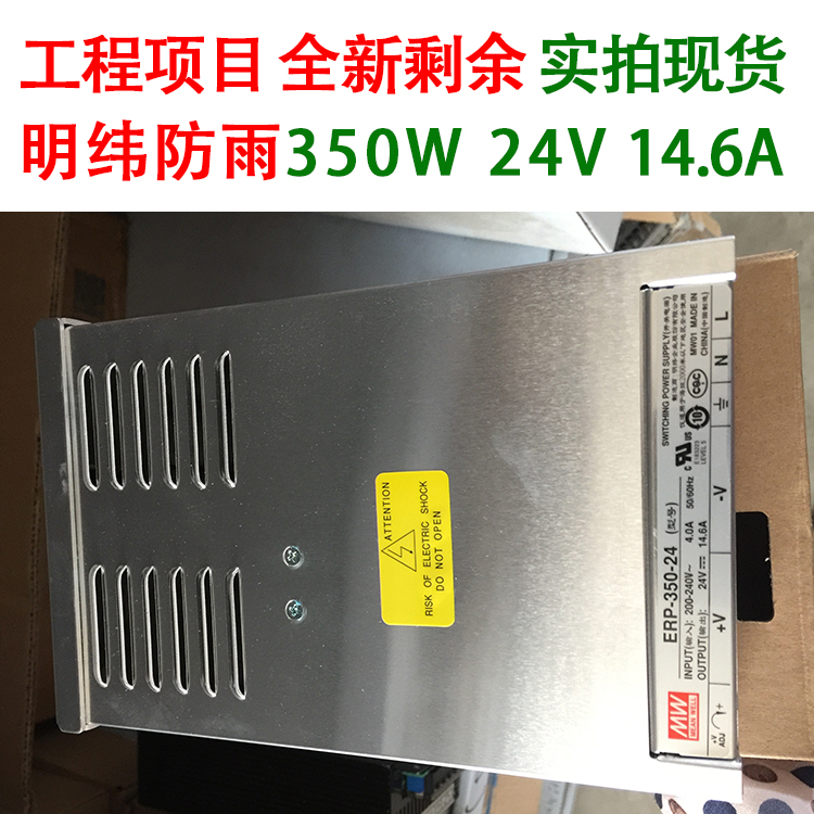 350w24v14 6a Ming Wei outdoor rain - proof ERP-350-24 DC regulatory LED switching power supply