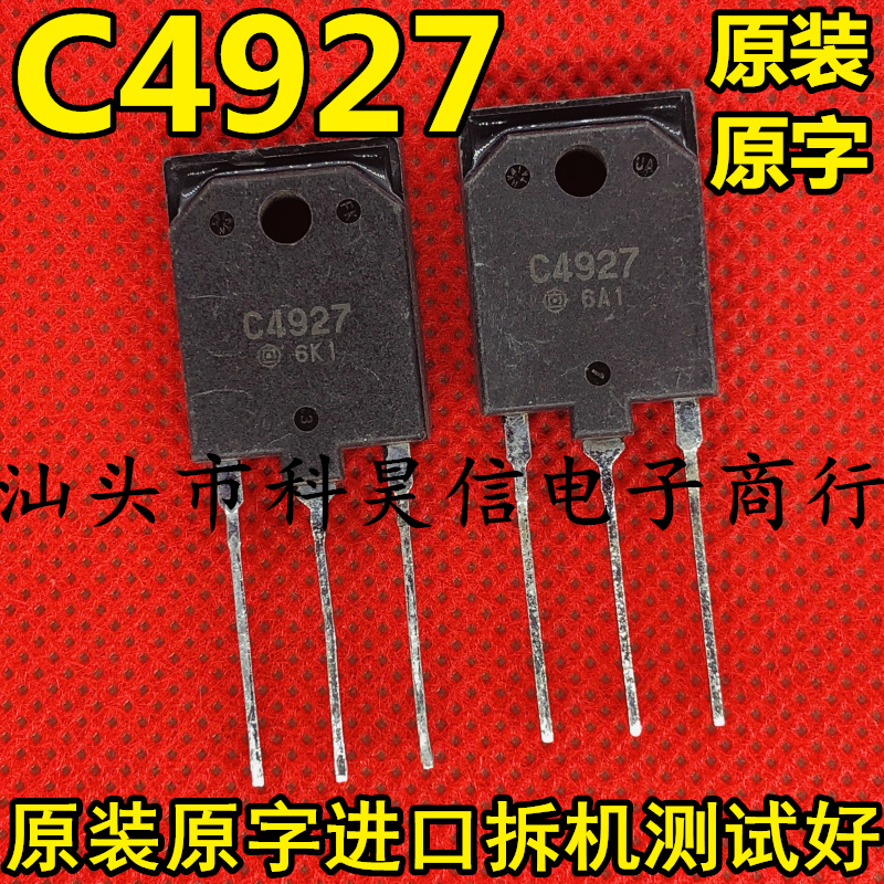 Original original character imported unloader C4927 2SC4927 TV Line 1500V 1500V 8A 50W with damping