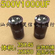 Imported electrolytic capacitor 500V1000UF 450V 1000UF 25x50 25x45 Capacity 220UF