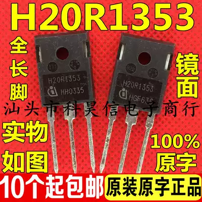 (Full length foot)Detachable induction cooker power tube IGBT H20R1353 high voltage full mirror