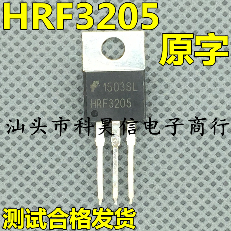 Original imported disassembled transistor HRF3205 can replace IRF3205 field effect transistor detection qualified