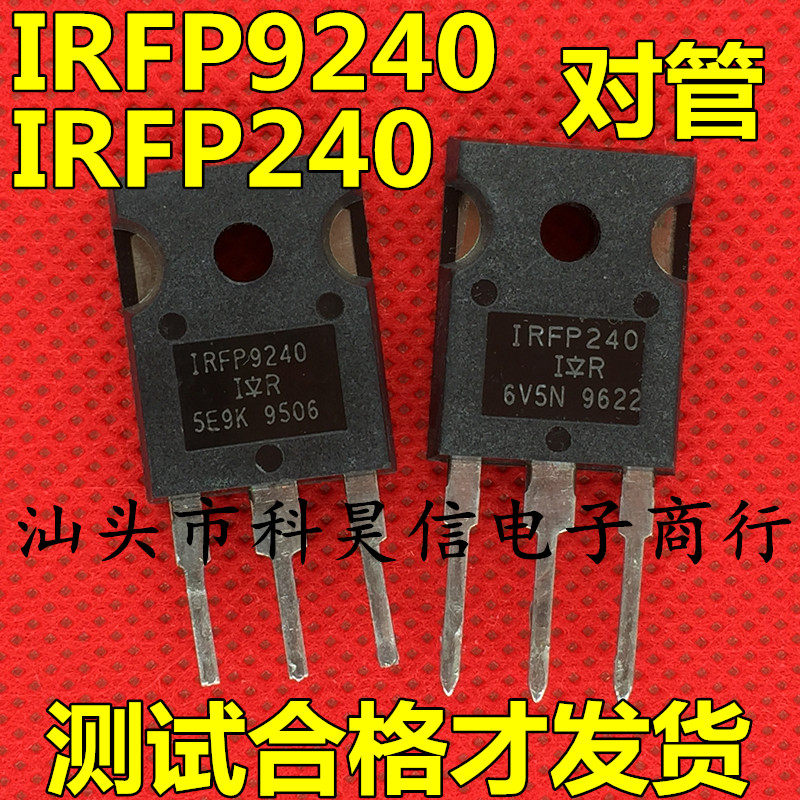 Original original word imported disassembly IRFP240 IRFP9240 audio amplifier pairing tube 12A200V