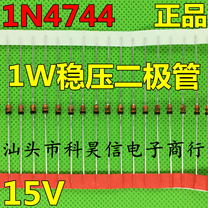 In-line voltage regulator diode 1N4744A 1W 15V glass voltage regulator (1 yuan 10)