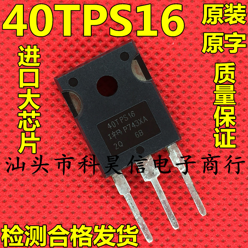 Disassembly unidirectional semiconductor control rectifier 40TPS16A 40TPS16 55A1600V large chip instead of 40TPS12