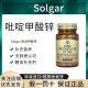 Spot American Solgar zinc picolinate tablets Zinc picolinate 22mg ນຳເຂົ້າຂອງແທ້
