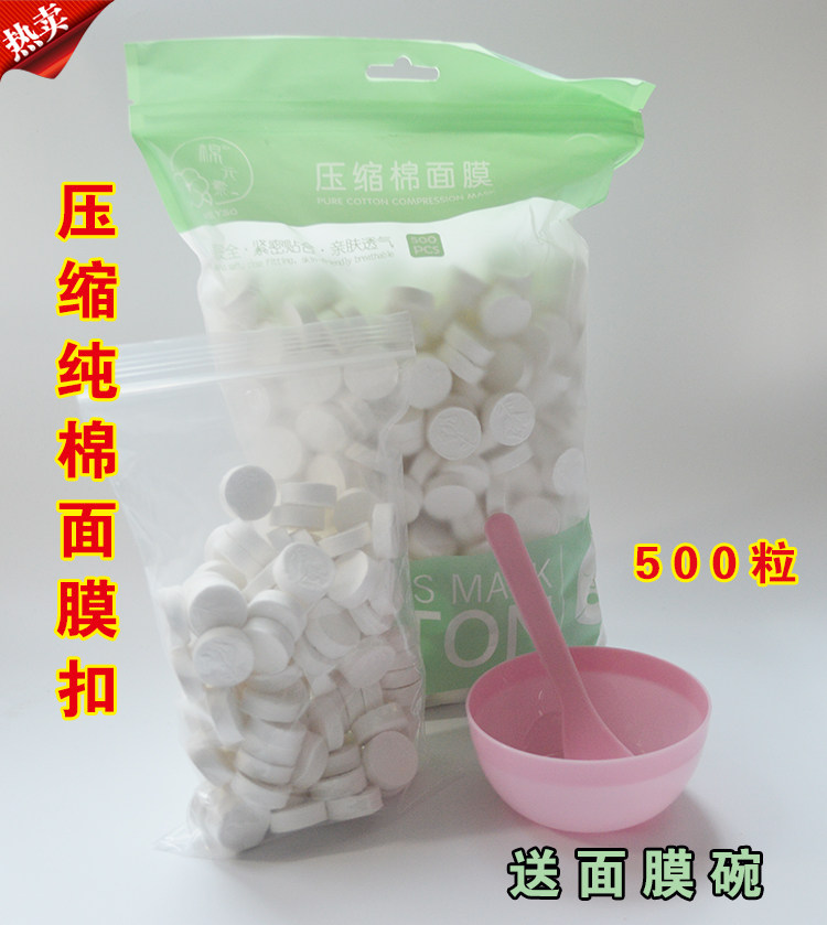 Compressed mask paper mask buckle lock water hydration 500 capsules beauty disposable pure cotton with eyelid DIY ultra-thin invisible
