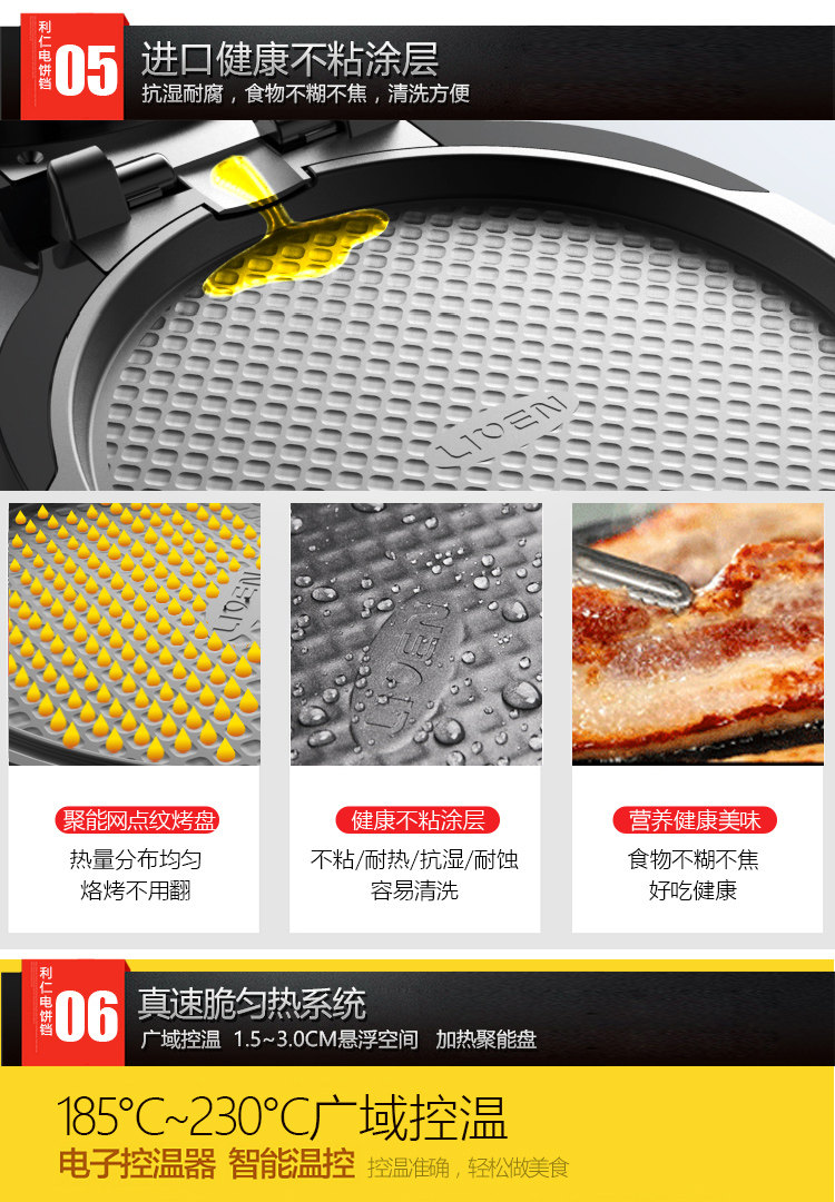 Электрическая блинница None Liven LR-D3020A