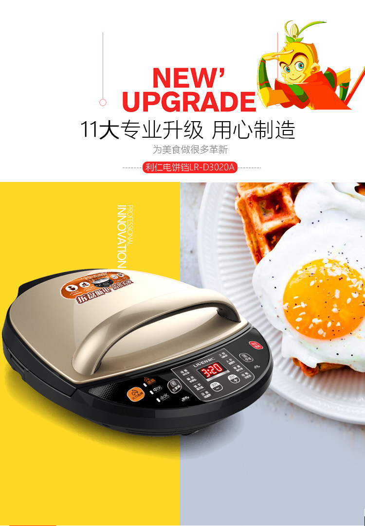 Электрическая блинница None Liven LR-D3020A