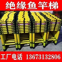  Insulated fishing rod ladder Electrician telescopic folding ladder Fishing rod FRP herringbone ladder Electric construction household bamboo ladder