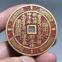 Taoist pure copper cinnabar mountain ghost money pendant Bagua keychain pendant retro copper coin hates money