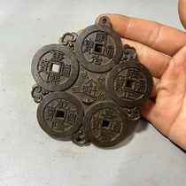 Antique collection thickened copper Five Emperors Qing Dynasty retro pendant objects Qing Dynasty money copper coins antique coin threshold