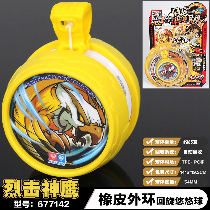 Audi đôi khoan lửa vị thành niên vua 6 yo-yo anh hùng yo-yo vòng ngoài cao su swing yo-yo blitz Shop yoyo cao cấp
