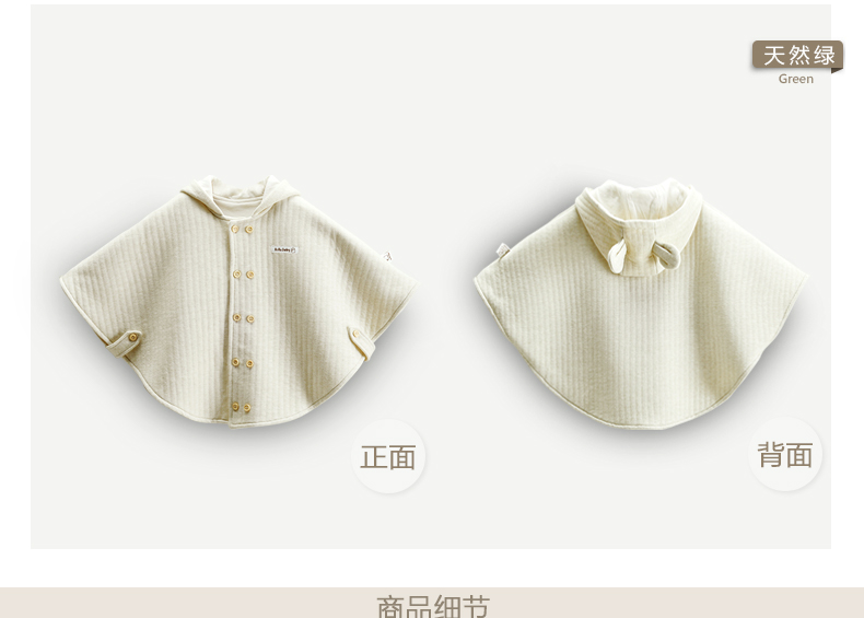 Cape pour enfant HLLOBABY - Ref 2154160 Image 11