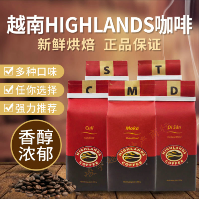 Vietnam HIGHLANDS HIGHLANDS Moderate Baking alaby Carlo Busta Moka Coffee Pink No Add